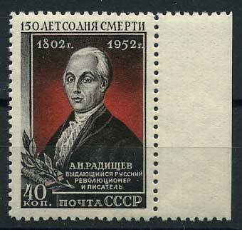 (S01614(11) СССР Кат. №1614 **