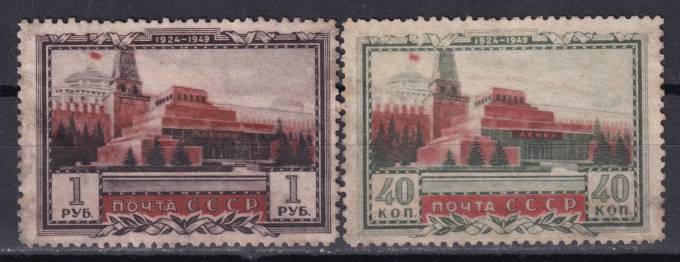СССР - кат. Заг. №1273-1274