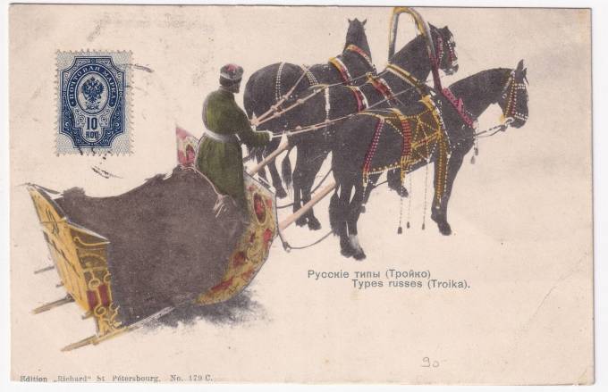 Россия - Открытка - Русские типы. Тройка