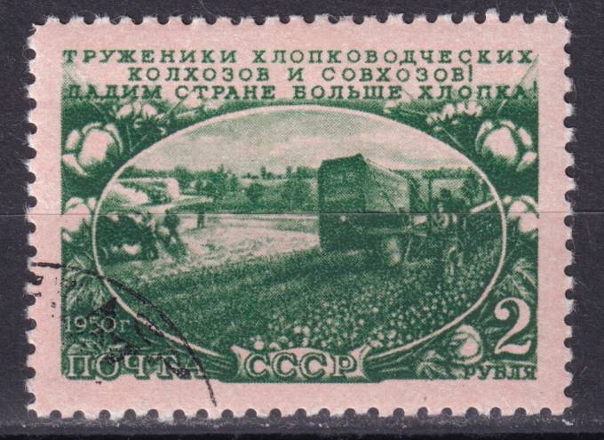 СССР - кат. Заг. №1534