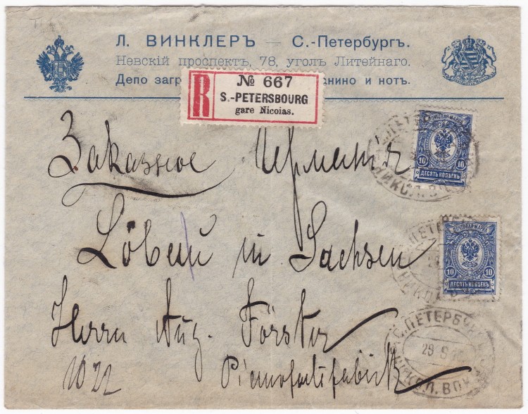 Российское письмо. Письма в Россию. Россия письменно. Z V Россия письмо. Letters from Russia.