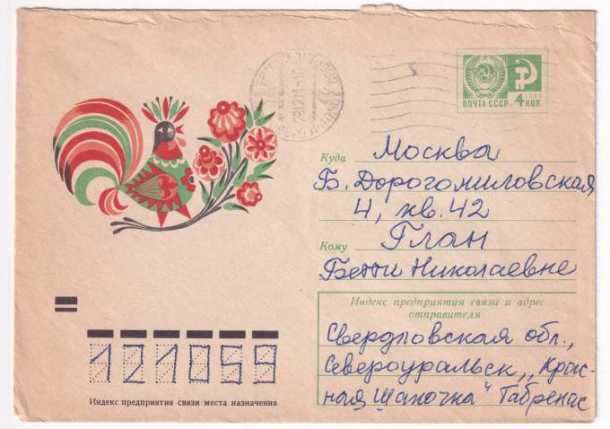 СССР - ХМК