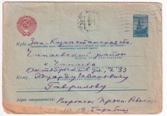 СССР - Цельная вещь