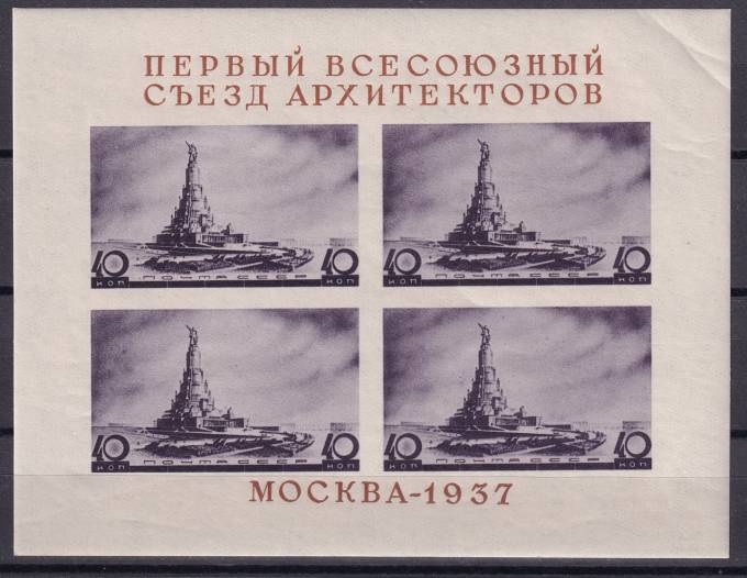 СССР - кат. Заг. БЛ№2
