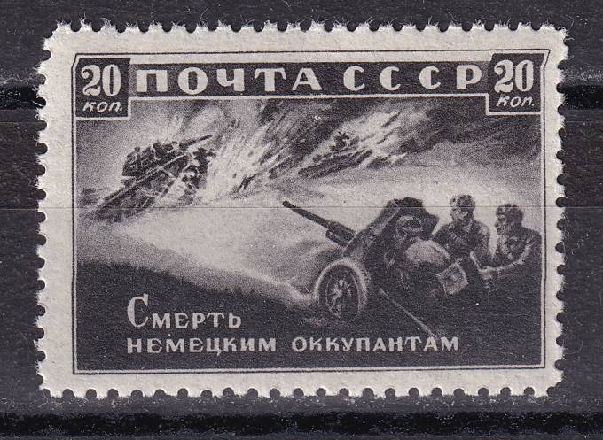 СССР - кат. Заг. №737