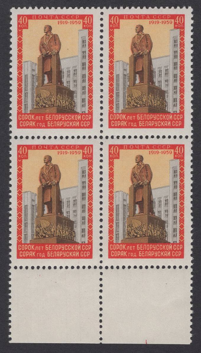 СССР - кат. Заг. №2175