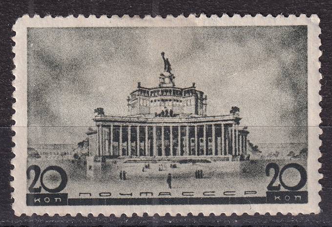 СССР - кат. Заг. №464