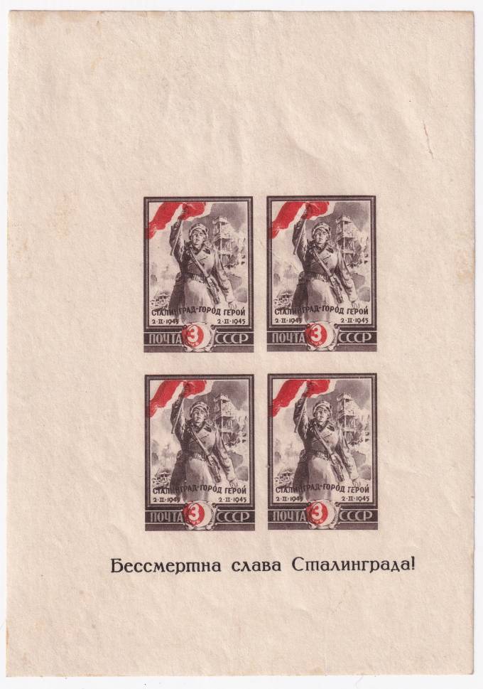 СССР - кат. №БЛ5