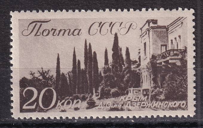 СССР - кат. Заг. №532