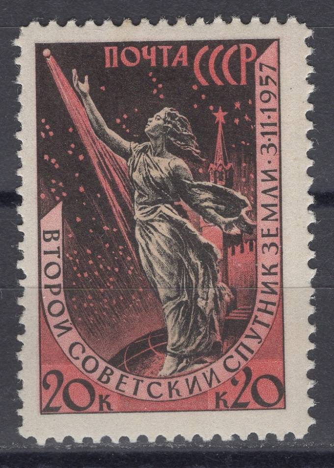 СССР - кат. Заг. №2017A