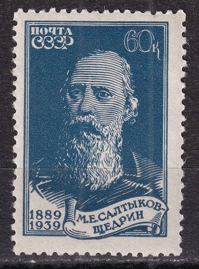 СССР - кат. Заг. №612