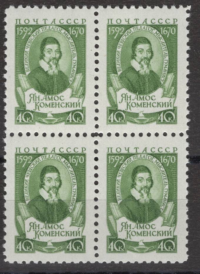 СССР - кат. Заг. №2051