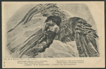 Врубель