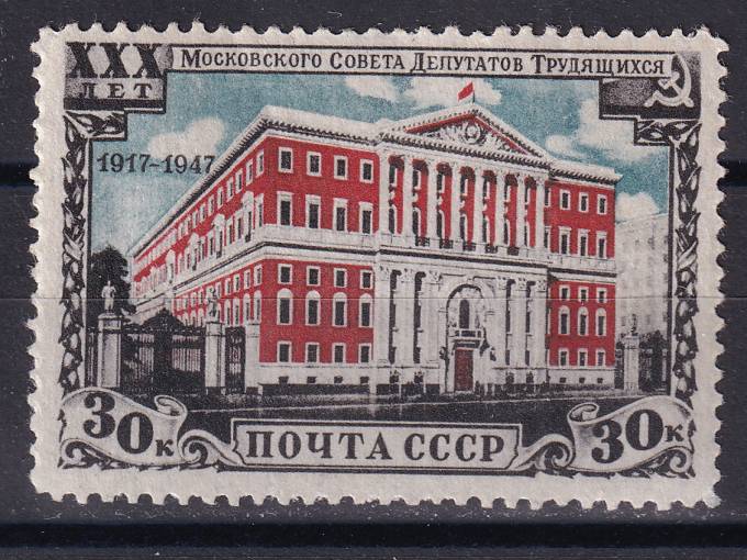 СССР - кат. Заг. №1050