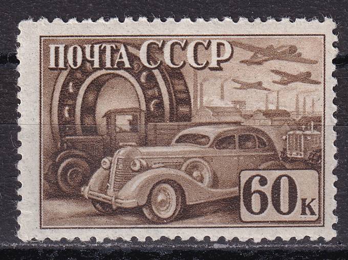 СССР - кат. Заг. №692