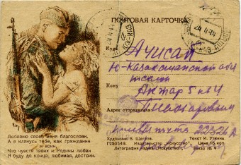 (VoinKorr_029) Воинское отправление. 