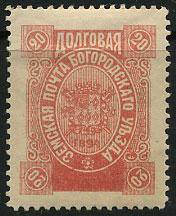 (Bogor_122(7) Богородск кат. Шм. №122 Ex.Faberge.