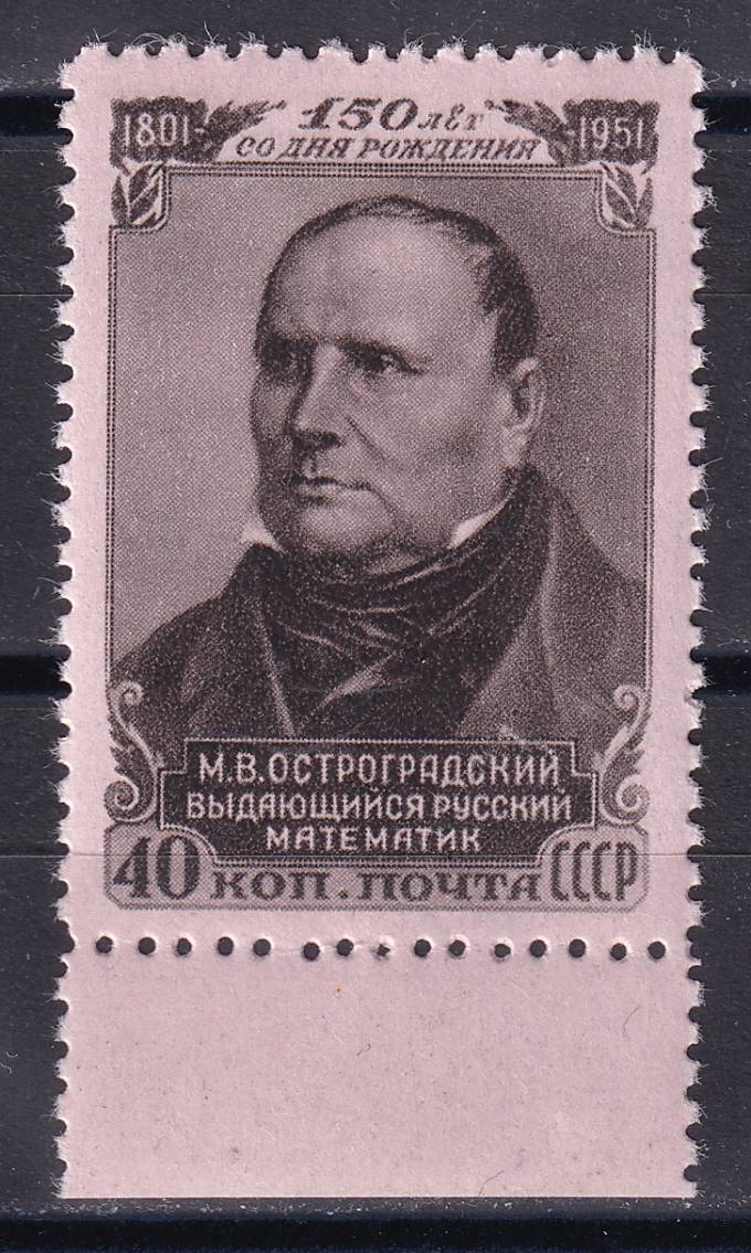 СССР - кат. Заг. №1577