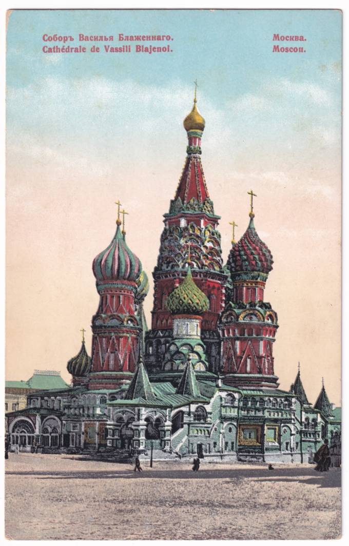 Москва - Собор Василия Блаженного