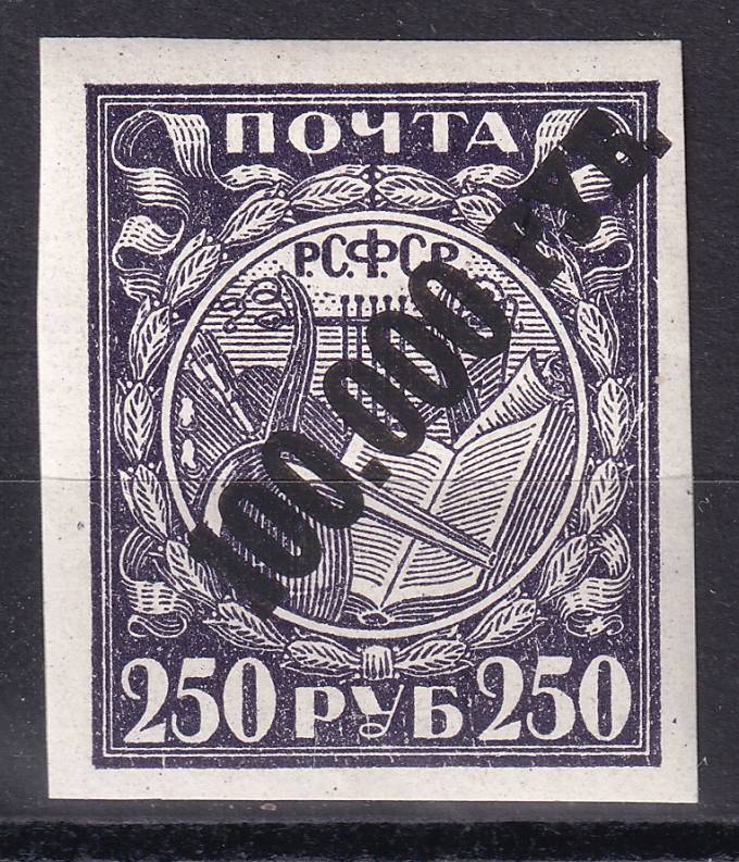 РСФСР - кат. Заг. №054CSP