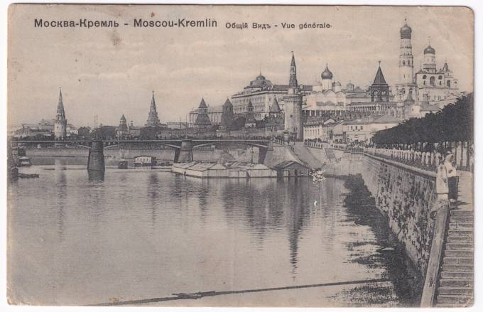 Россия - Открытка - Москва. Кремль. Общий вид