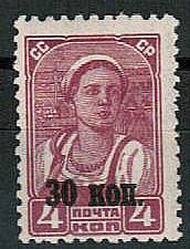 (S00589(2) СССР кат. №589 ** ид. кач.