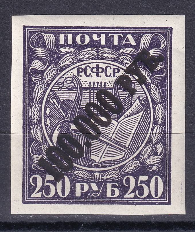 РСФСР - кат. Заг. №54CSP