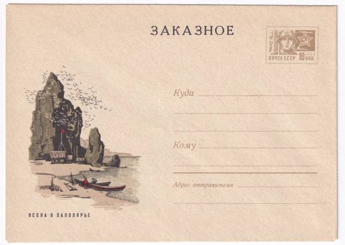 Весна в Заполярье