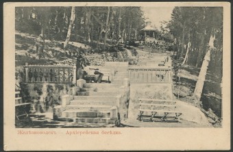 Железноводск - Архиерейская беседка