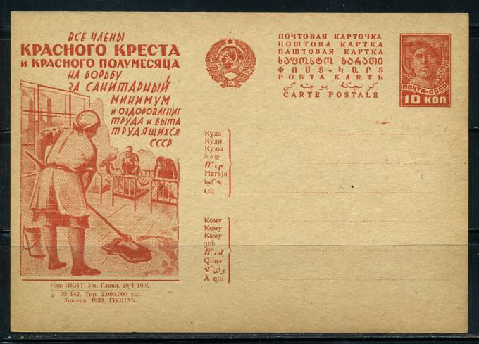 (RekKart 230(1) Карточка. Кат. №230