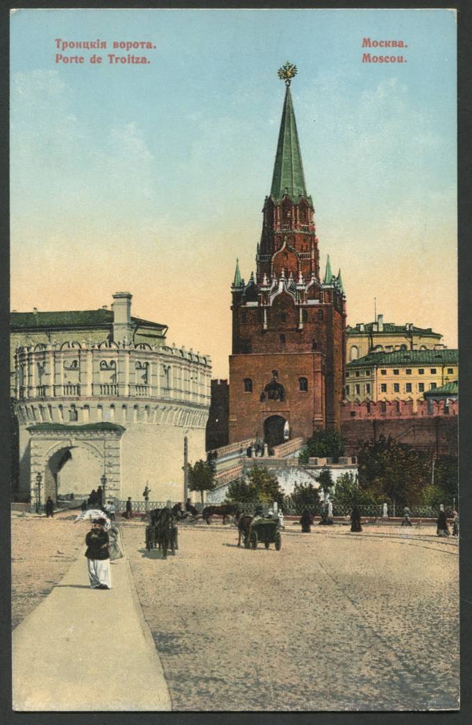Москва - Троицкие ворота