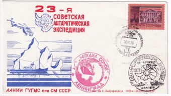 СССР - Конверт - 23 Советская Антарктическая экспедиция