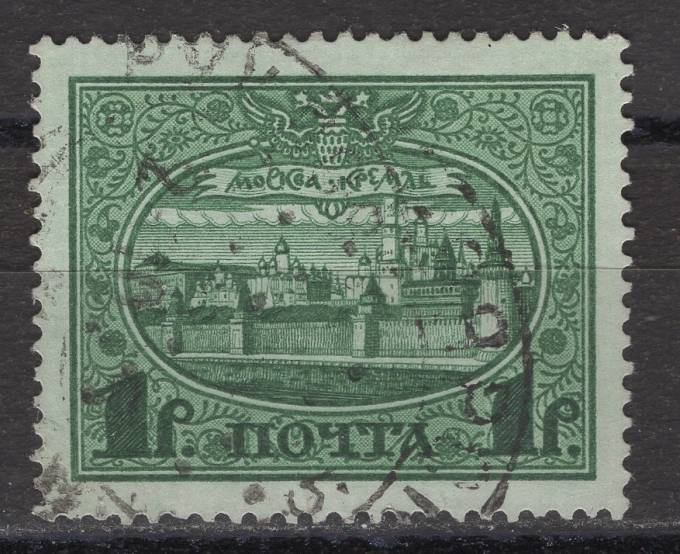Российская империя - кат. Заг. №122