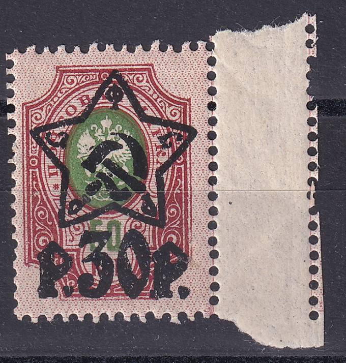 РСФСР - кат. Заг. №77