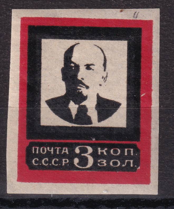 СССР - кат. Заг. №27B