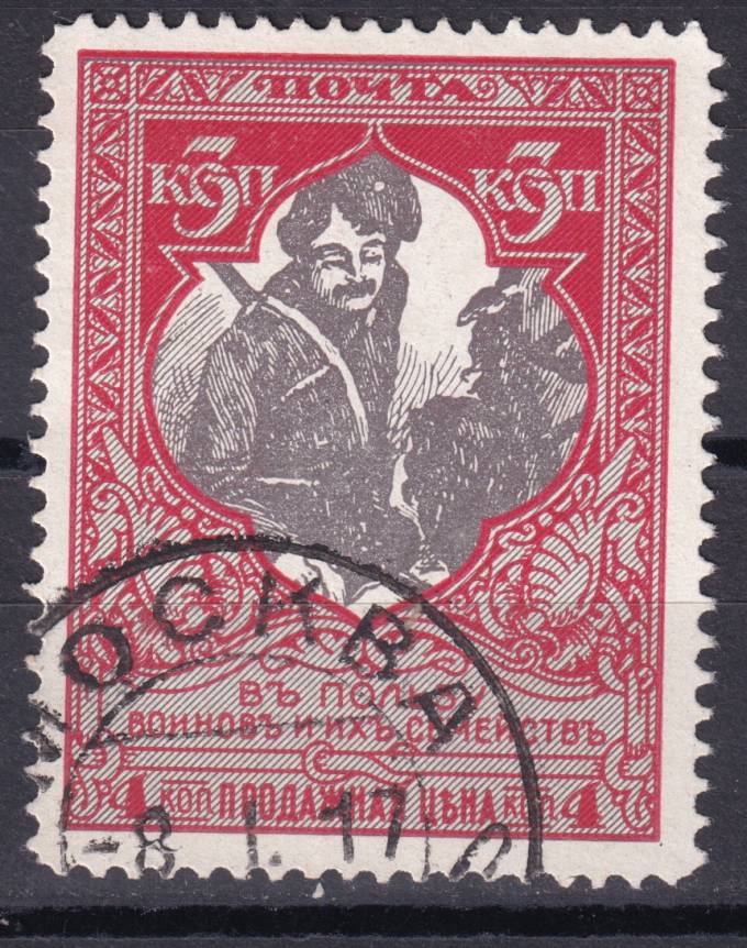 Российская империя - кат. Заг. №131