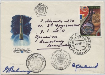 (Soyuz_39a(1) "Салют"-6, В. Коваленок и В. Савиных
