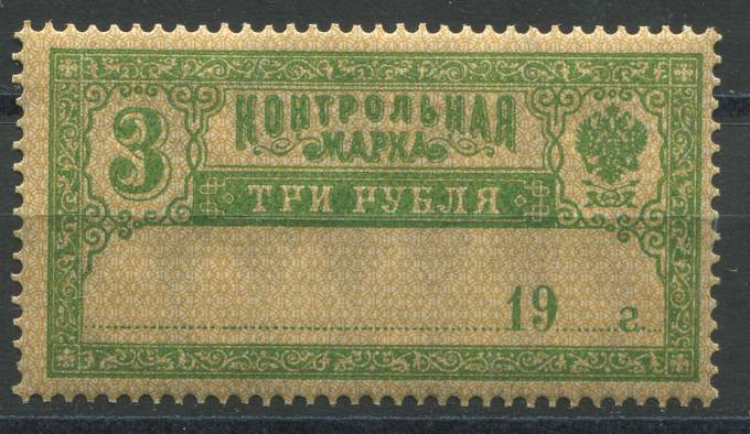 РСФСР - кат. Заг. №CS4Ta