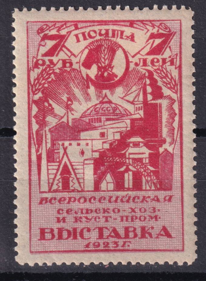 СССР - кат. Заг. №8A