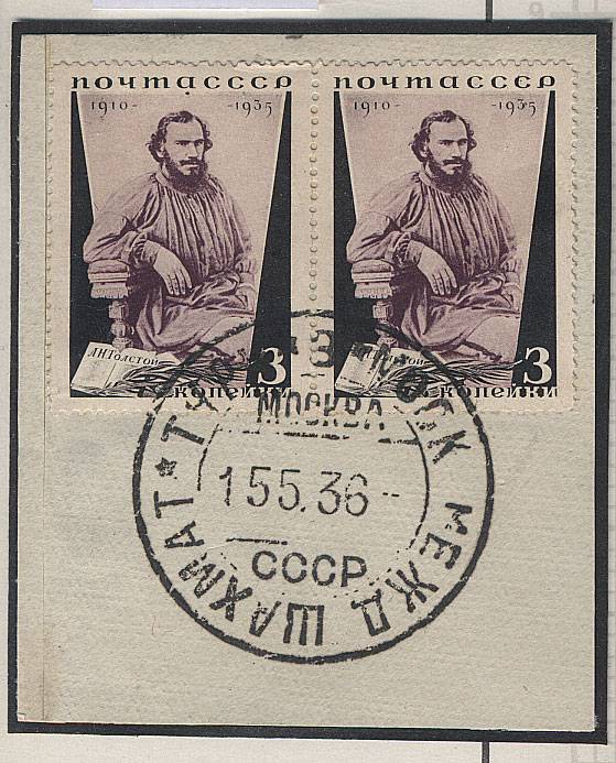 1936 г. 3-й Международный шахматный турнир в Москве 