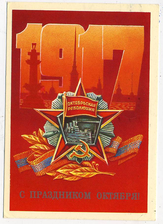 (OktOtkr_1986_8637) 1986г. Марк.откр. Почта.