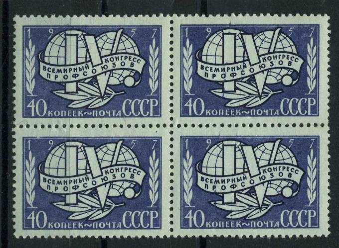 (S01969(1)_quart) СССР квартблок кат. №1969 ** 