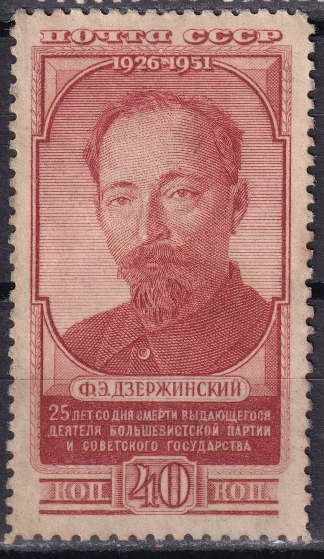 СССР - кат. Заг. №1535