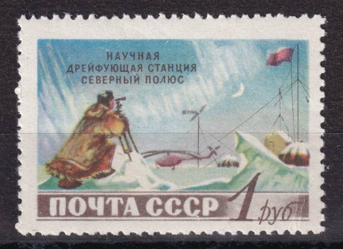 СССР - кат. Заг. №1759