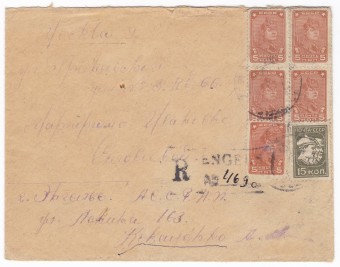 СССР - Письмо - кат. №0281,283