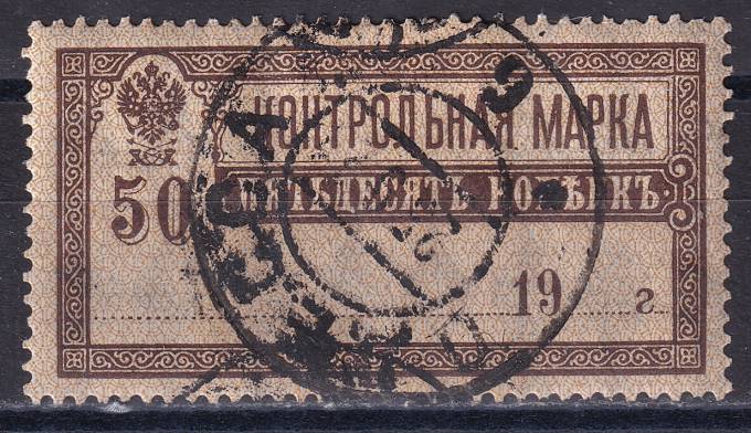 РСФСР - кат. Заг. №CS2