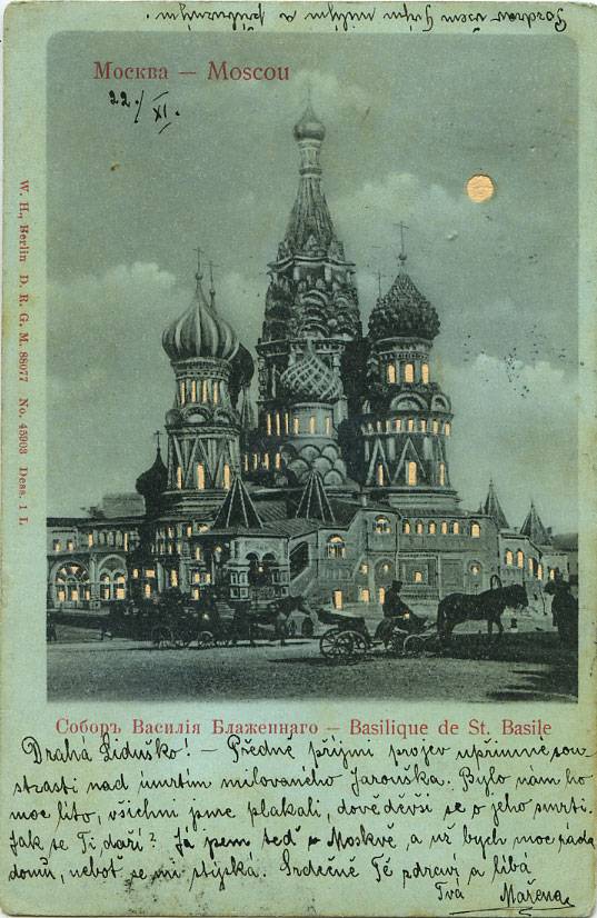(Kart_Hram_001) Москва. Собор Василия Блаженного