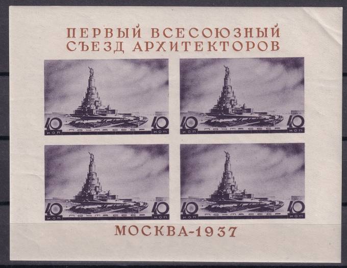 СССР - кат. Заг. БЛ№2