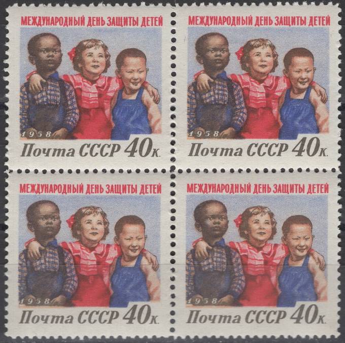 СССР - кат. Заг. №2069
