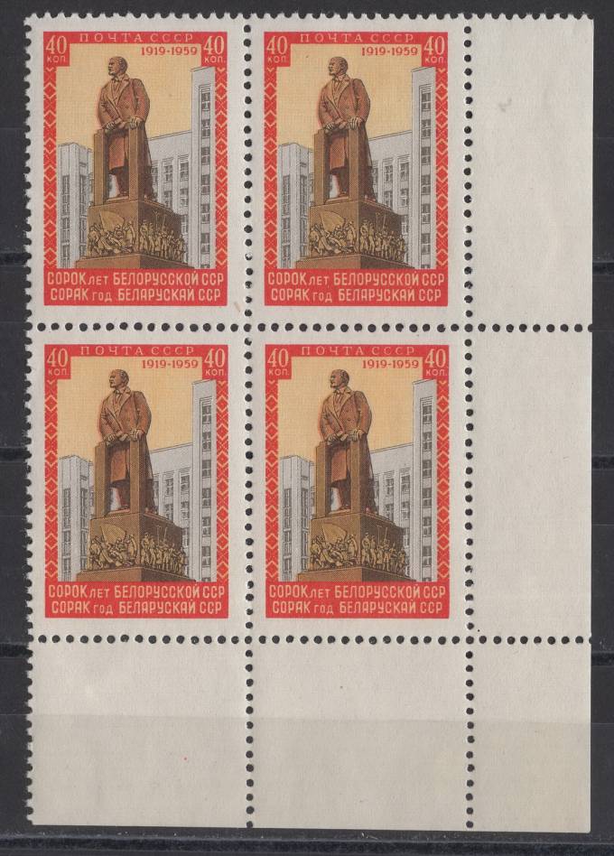 СССР - кат. Заг. №2175